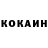 Cocaine Fish Scale Oleg Dizhin