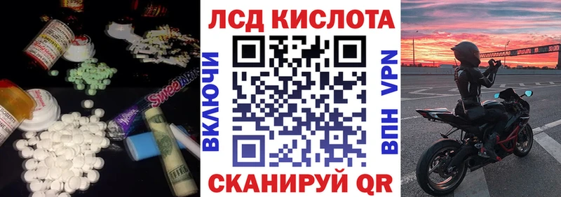 купить наркоту Алдан ЛСД экстази кислота